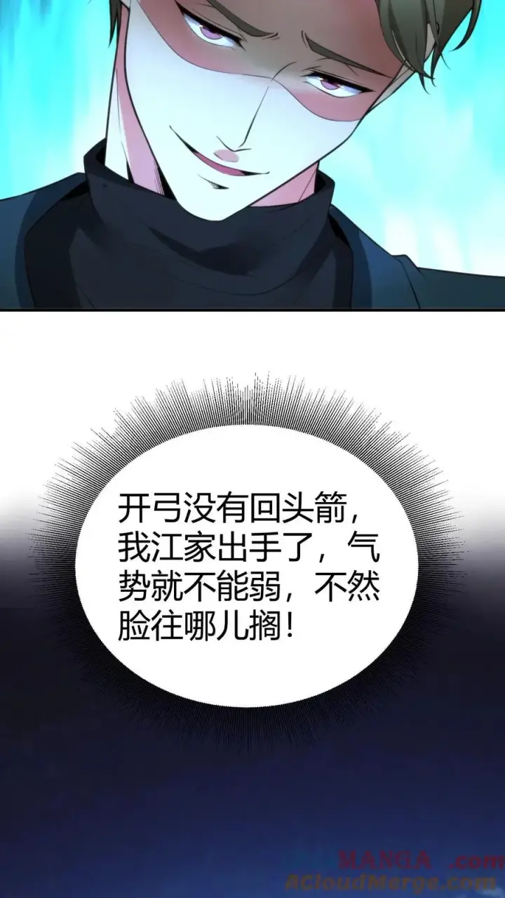 《我有九千万亿舔狗金》第307话 开弓没有回头箭图13