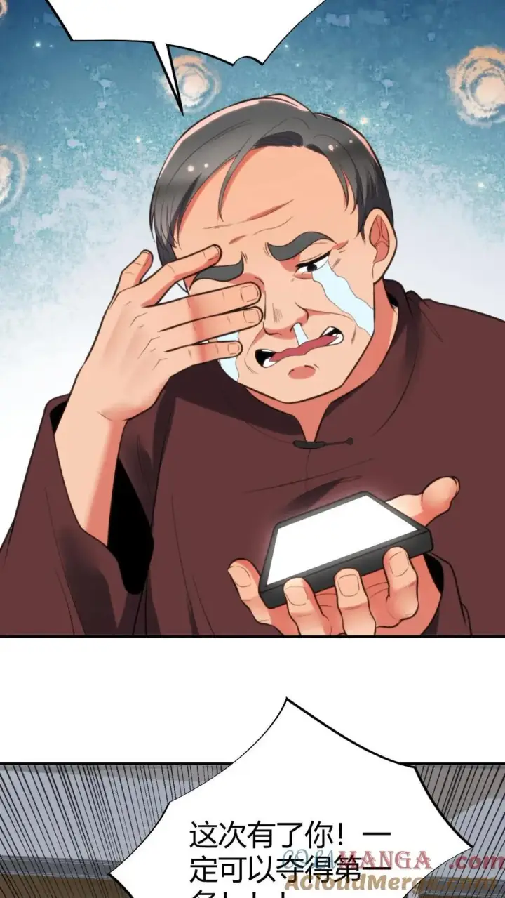 《我有九千万亿舔狗金》第307话 开弓没有回头箭图17