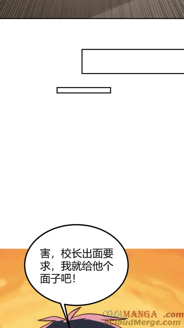 《我有九千万亿舔狗金》第307话 开弓没有回头箭图19