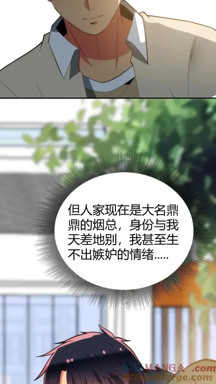 《我有九千万亿舔狗金》第307话 开弓没有回头箭图23