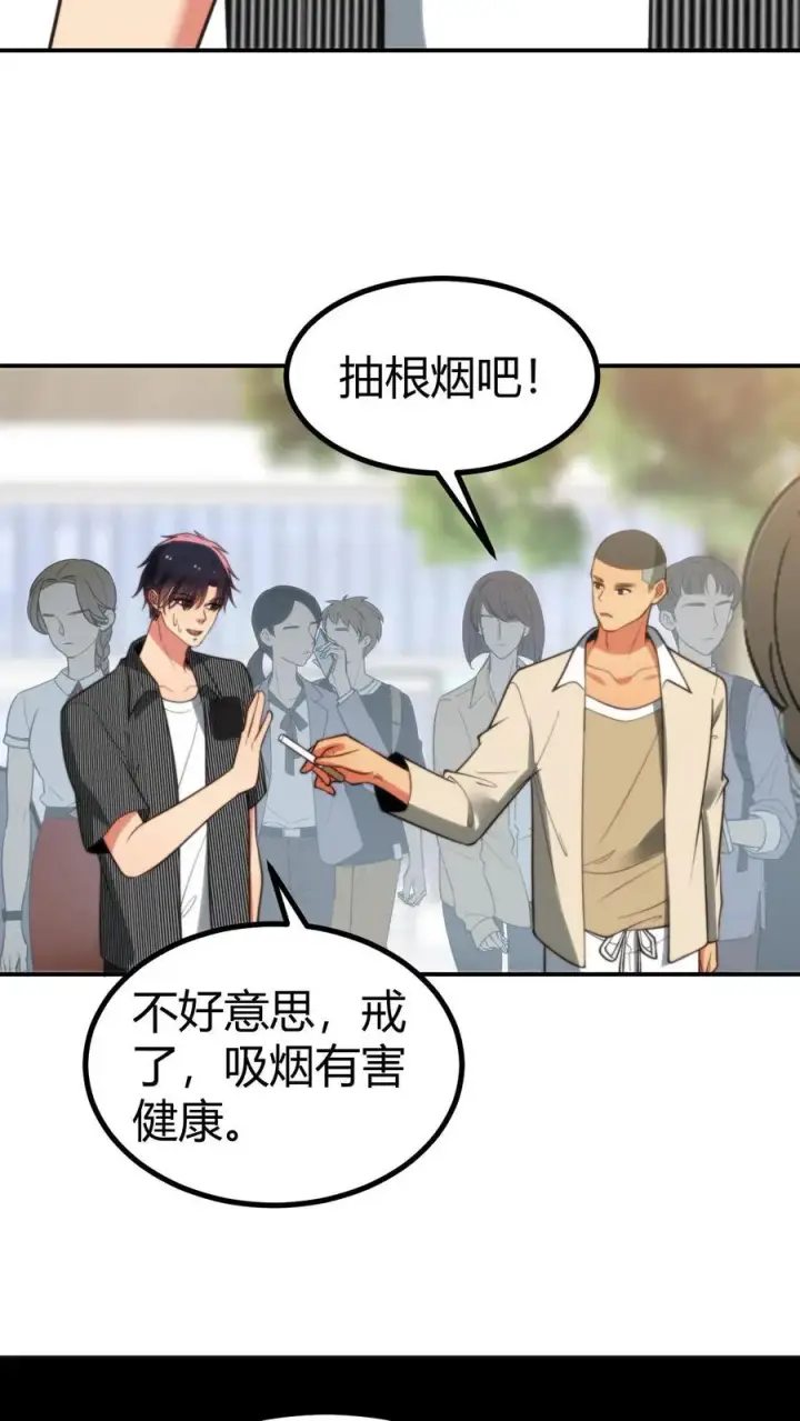 《我有九千万亿舔狗金》第307话 开弓没有回头箭图26