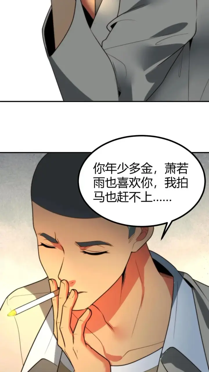 《我有九千万亿舔狗金》第307话 开弓没有回头箭图28
