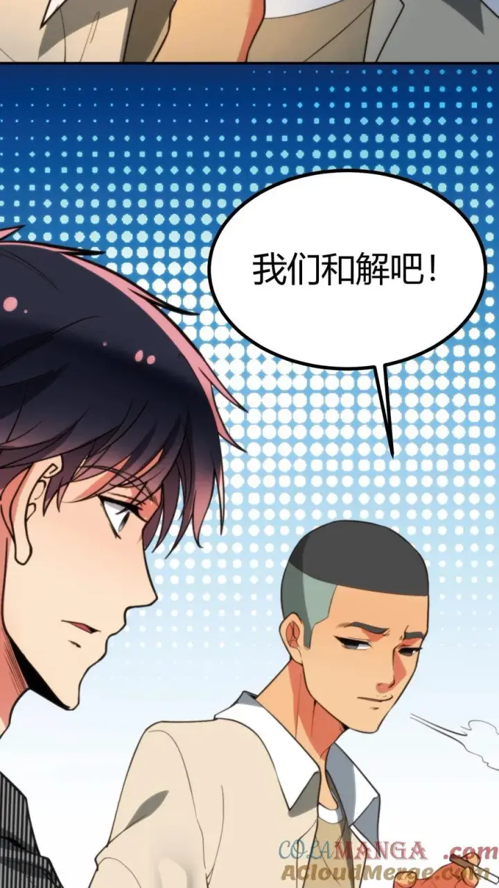 《我有九千万亿舔狗金》第307话 开弓没有回头箭图29