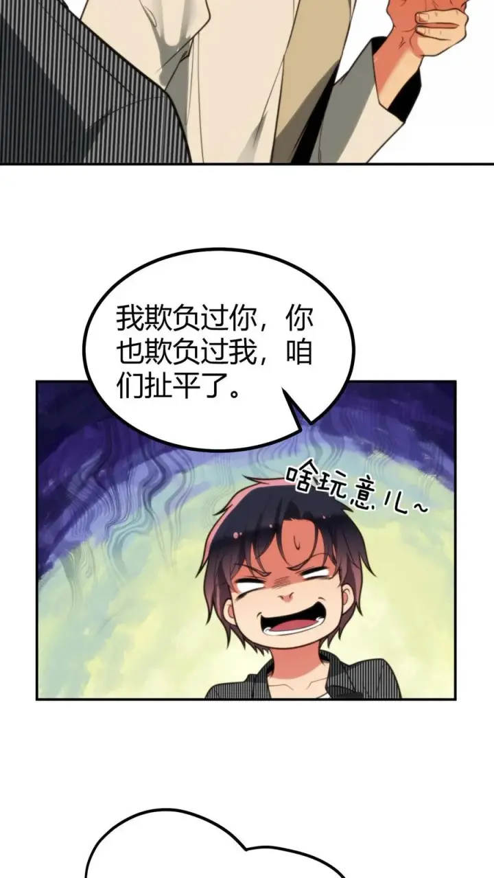 《我有九千万亿舔狗金》第307话 开弓没有回头箭图30