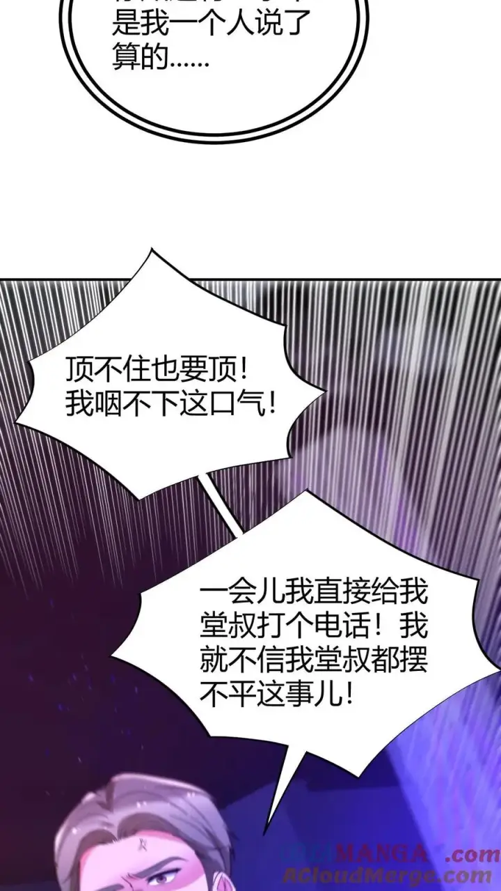 《我有九千万亿舔狗金》第307话 开弓没有回头箭图9