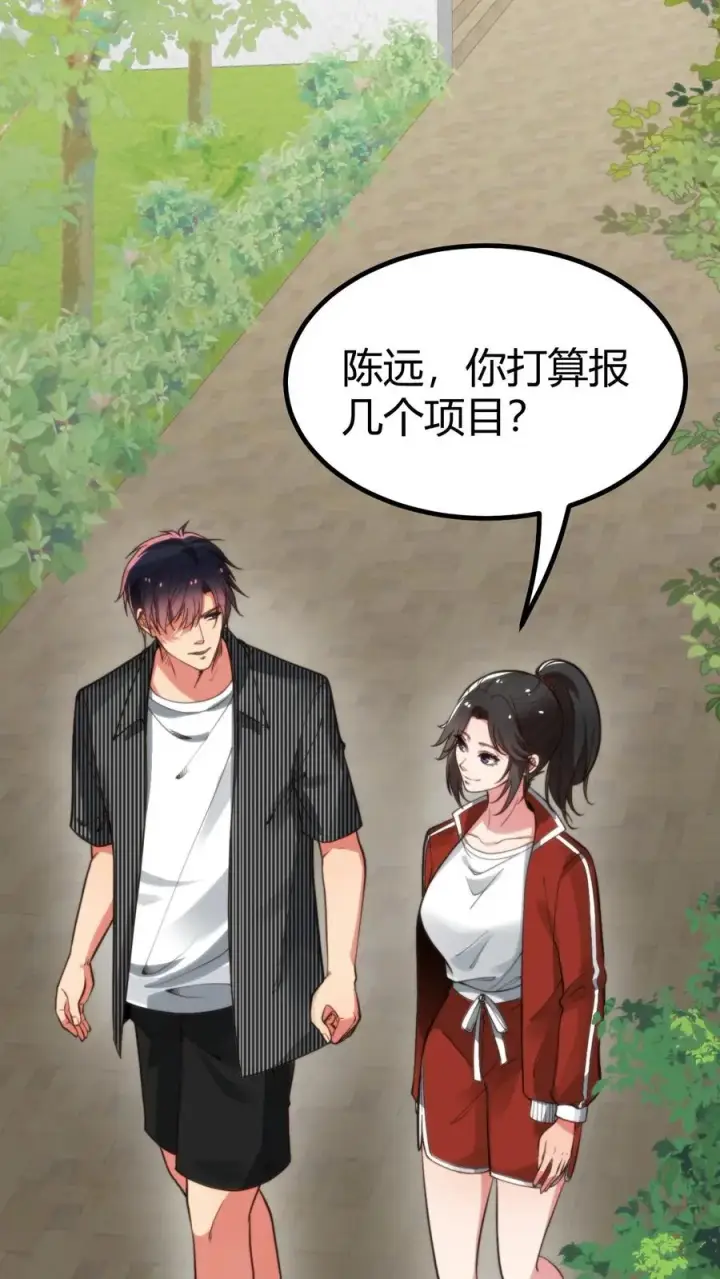 《我有九千万亿舔狗金》第308话 十项全能图14