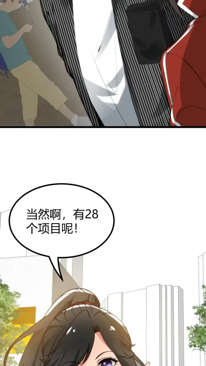 《我有九千万亿舔狗金》第308话 十项全能图16
