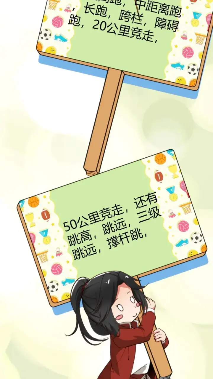 《我有九千万亿舔狗金》第308话 十项全能图18