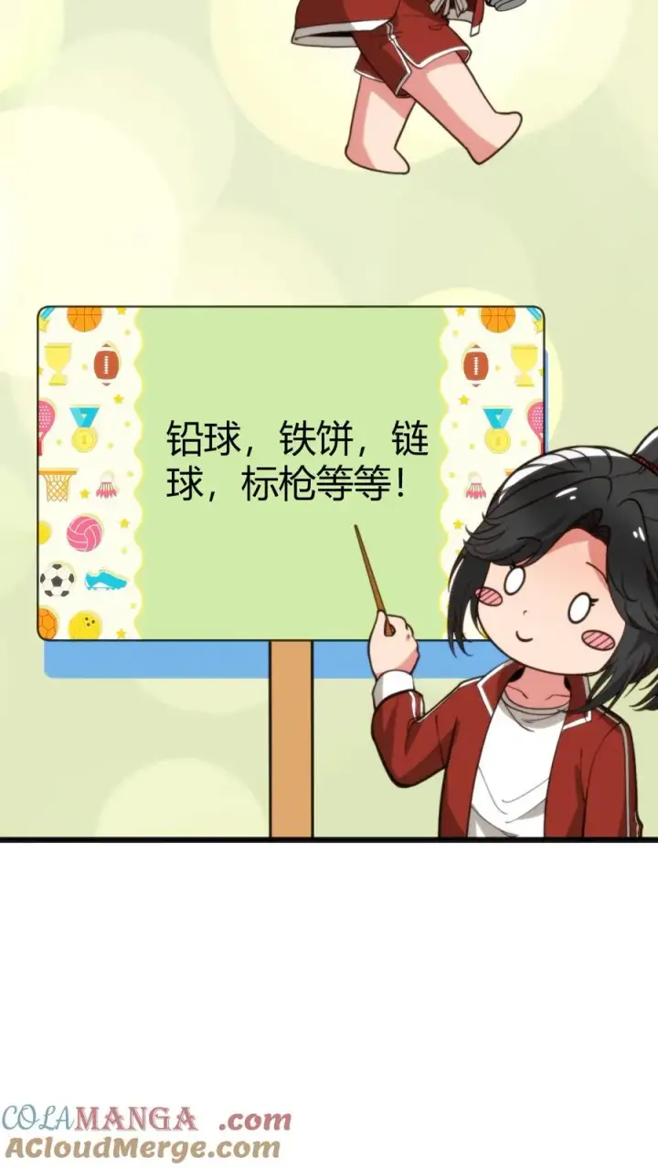 《我有九千万亿舔狗金》第308话 十项全能图19