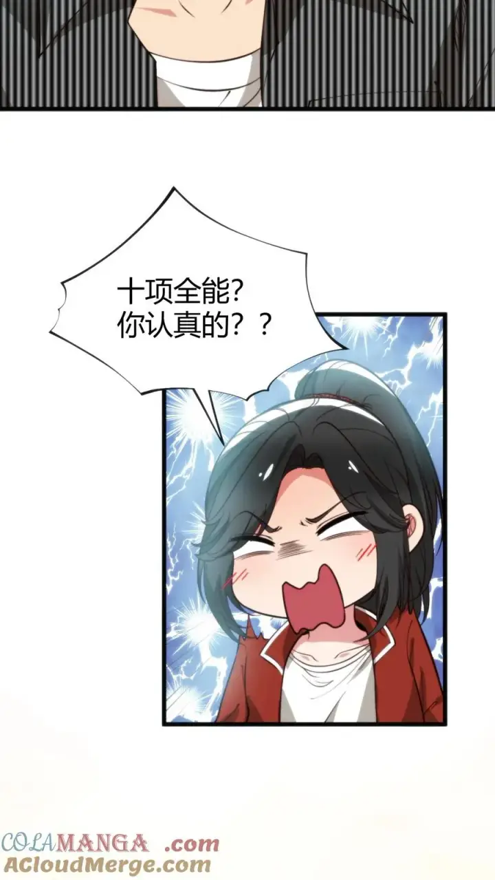 《我有九千万亿舔狗金》第308话 十项全能图21