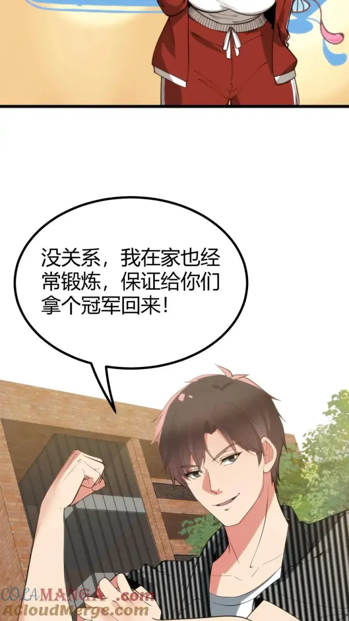 《我有九千万亿舔狗金》第308话 十项全能图23