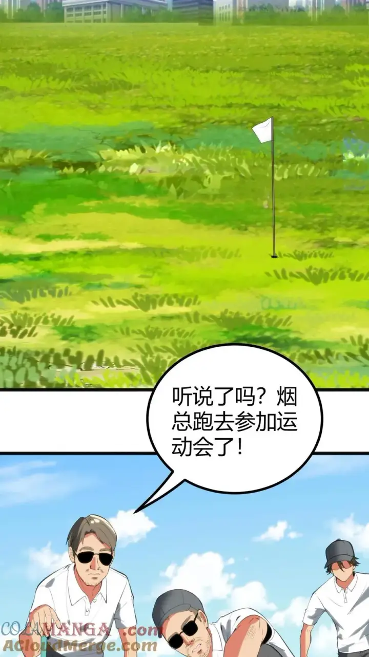 《我有九千万亿舔狗金》第308话 十项全能图27