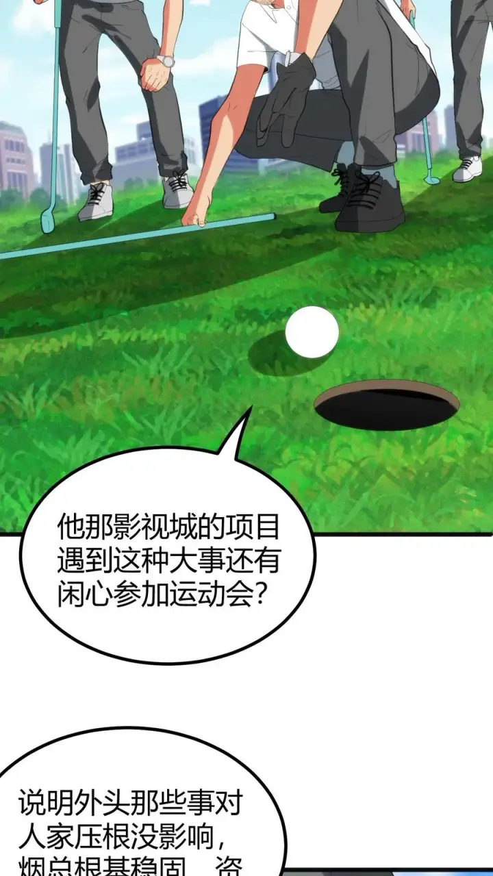 《我有九千万亿舔狗金》第308话 十项全能图28