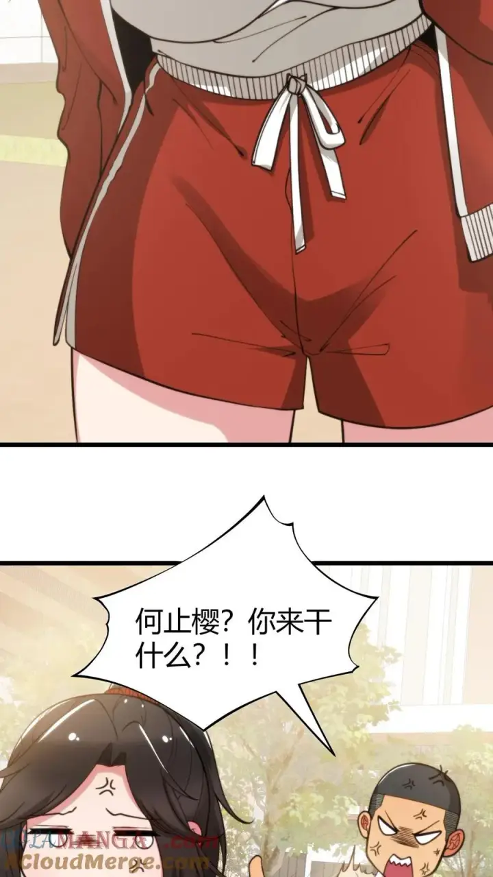 《我有九千万亿舔狗金》第308话 十项全能图3