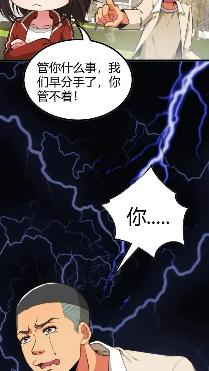 《我有九千万亿舔狗金》第308话 十项全能图4