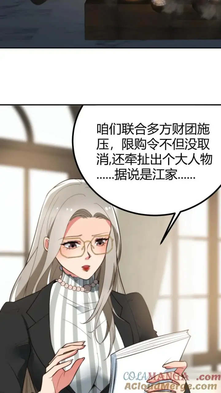 《我有九千万亿舔狗金》第309话 鹤立鸡群图11