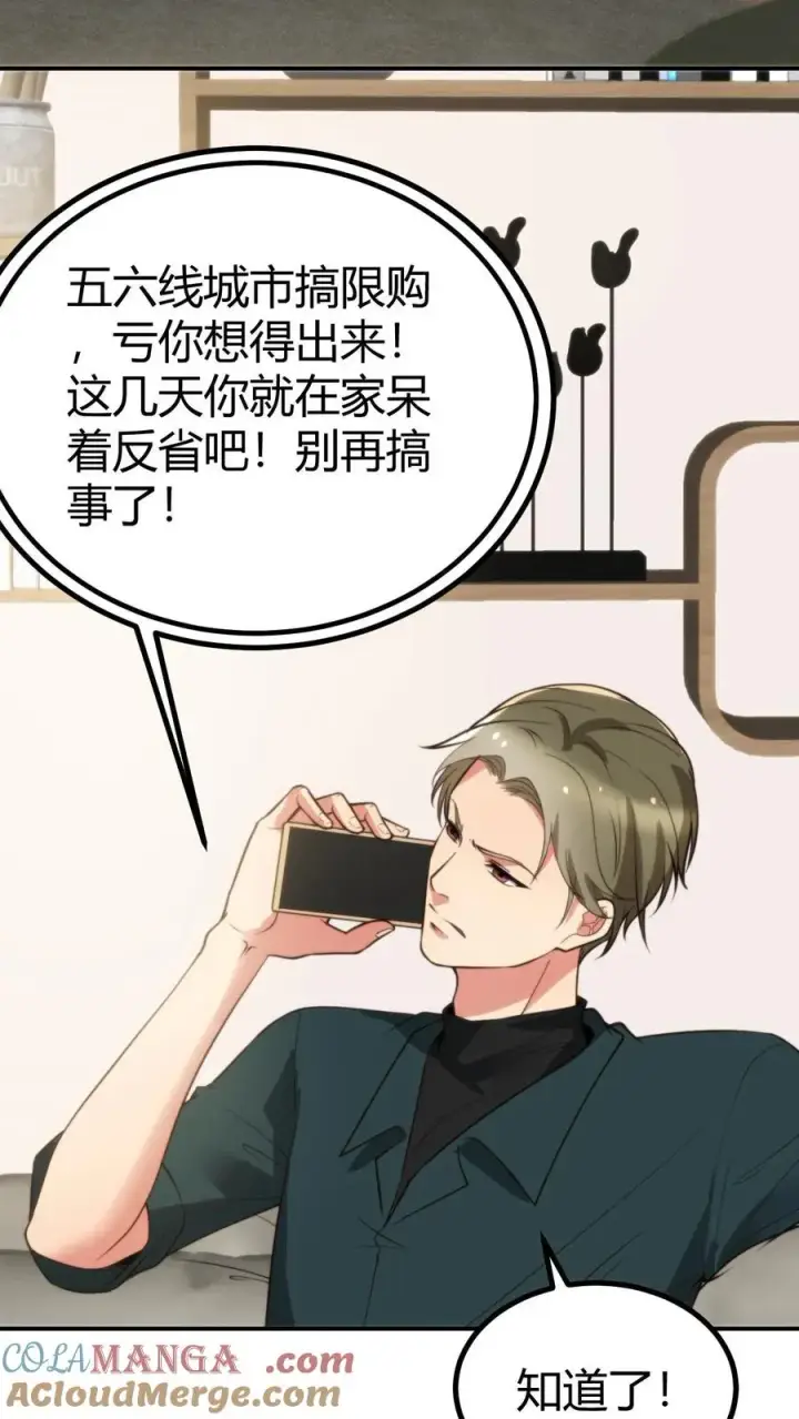 《我有九千万亿舔狗金》第309话 鹤立鸡群图19