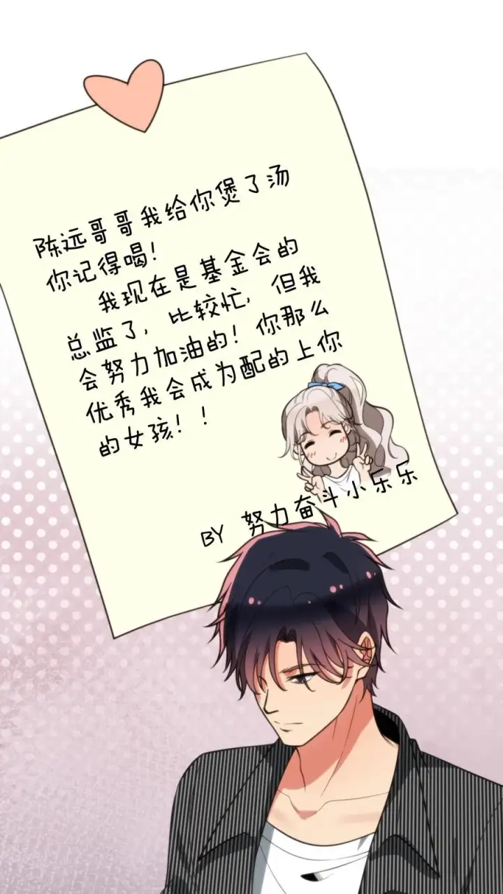 《我有九千万亿舔狗金》第309话 鹤立鸡群图2