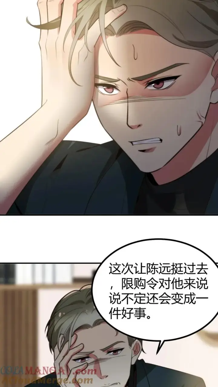 《我有九千万亿舔狗金》第309话 鹤立鸡群图21