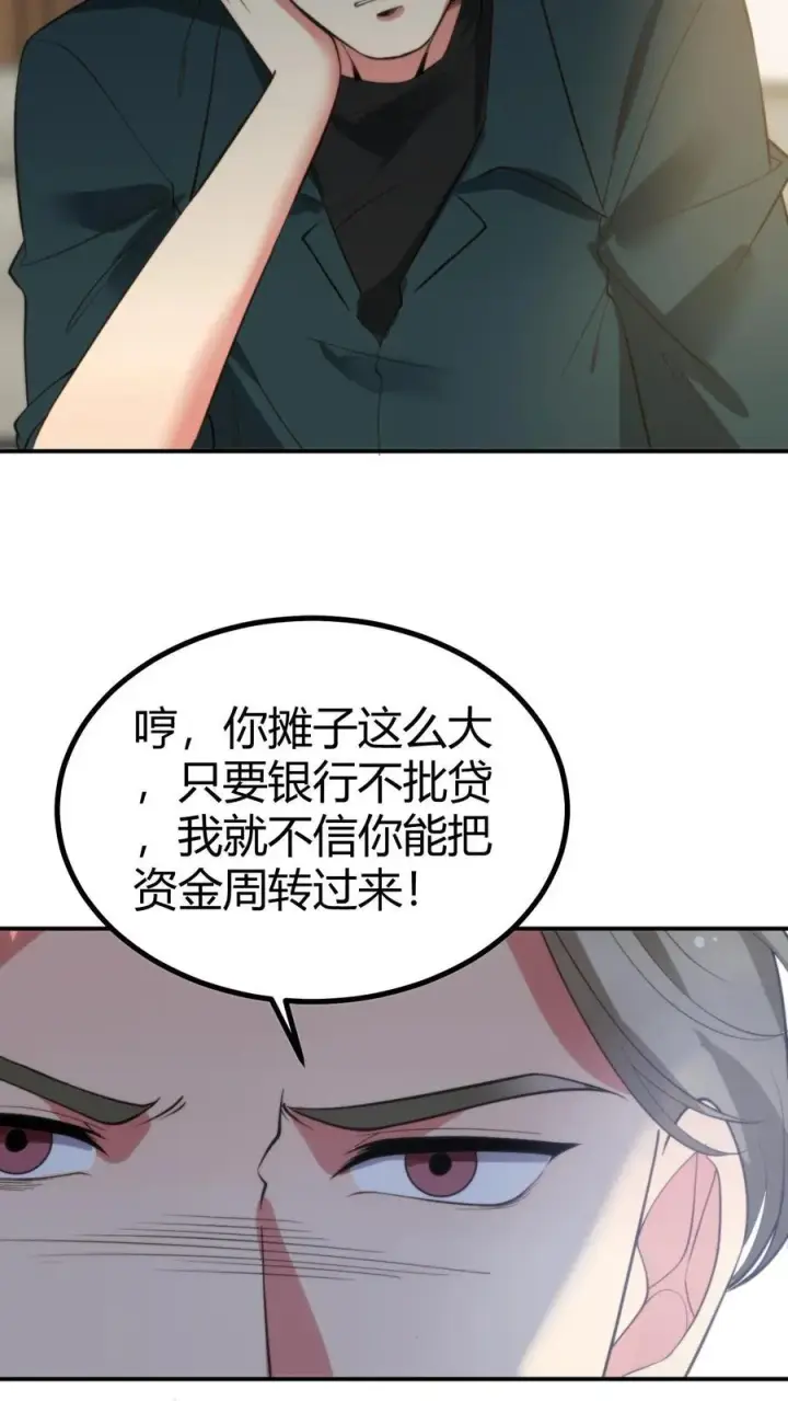 《我有九千万亿舔狗金》第309话 鹤立鸡群图22