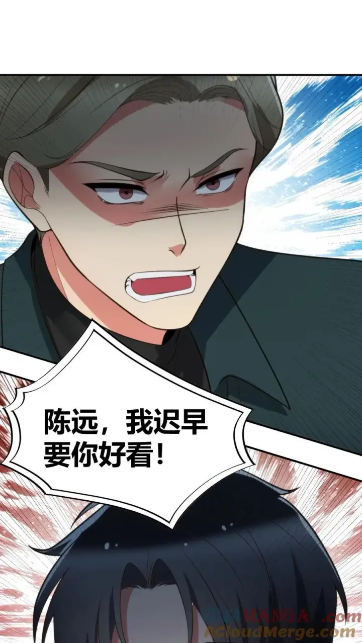 《我有九千万亿舔狗金》第309话 鹤立鸡群图23