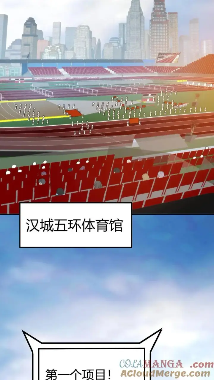 《我有九千万亿舔狗金》第309话 鹤立鸡群图25