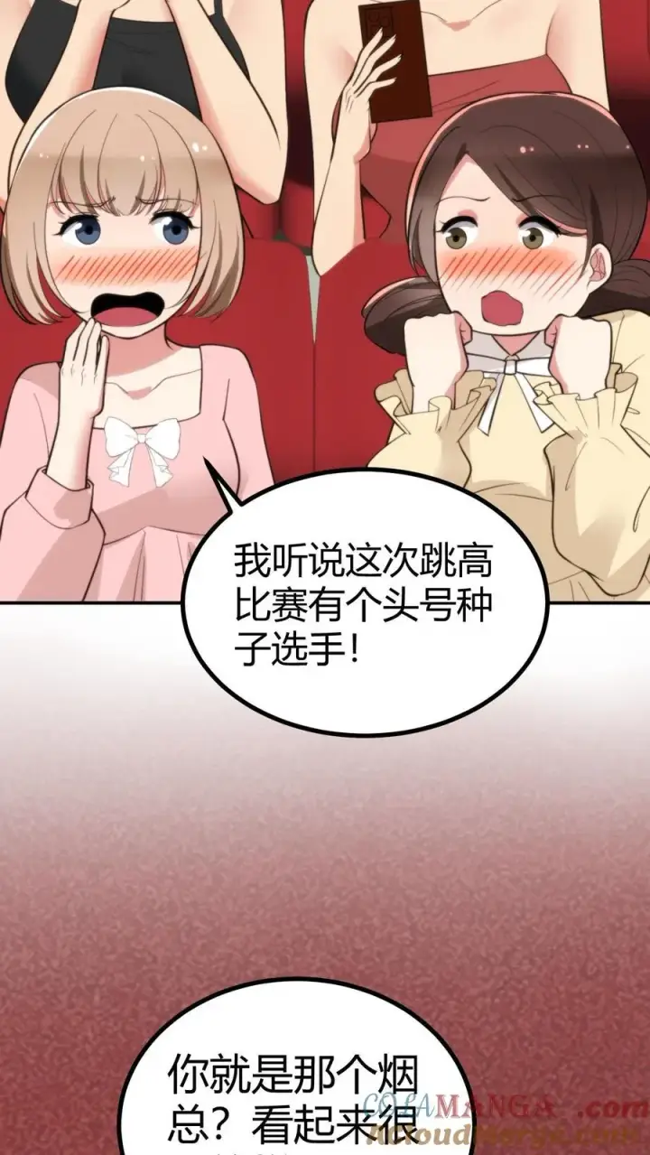 《我有九千万亿舔狗金》第309话 鹤立鸡群图29