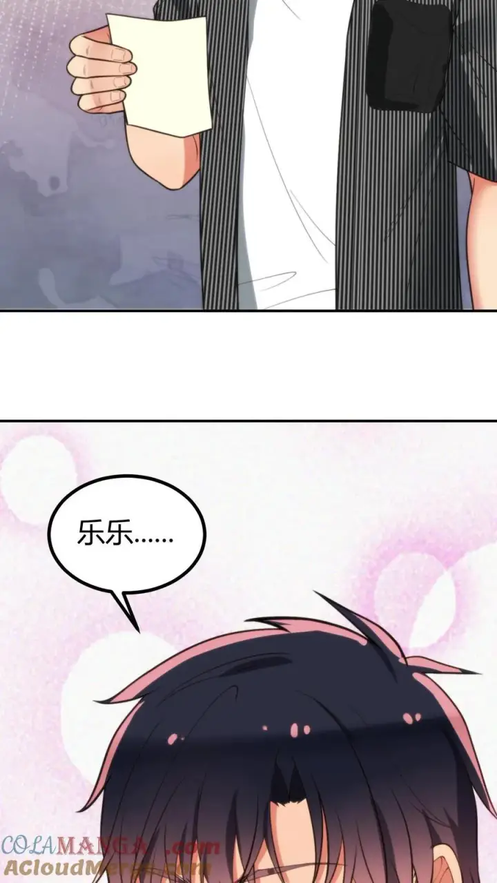 《我有九千万亿舔狗金》第309话 鹤立鸡群图3