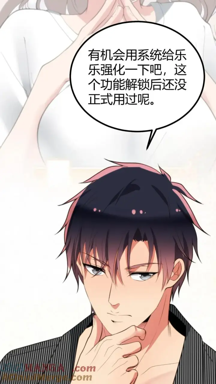 《我有九千万亿舔狗金》第309话 鹤立鸡群图7