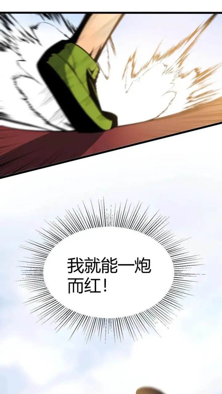 《我有九千万亿舔狗金》第310话 你会输的很惨！图12
