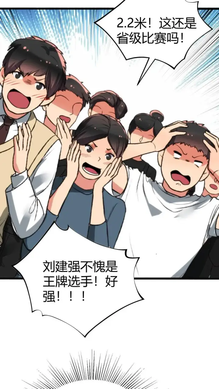 《我有九千万亿舔狗金》第310话 你会输的很惨！图14