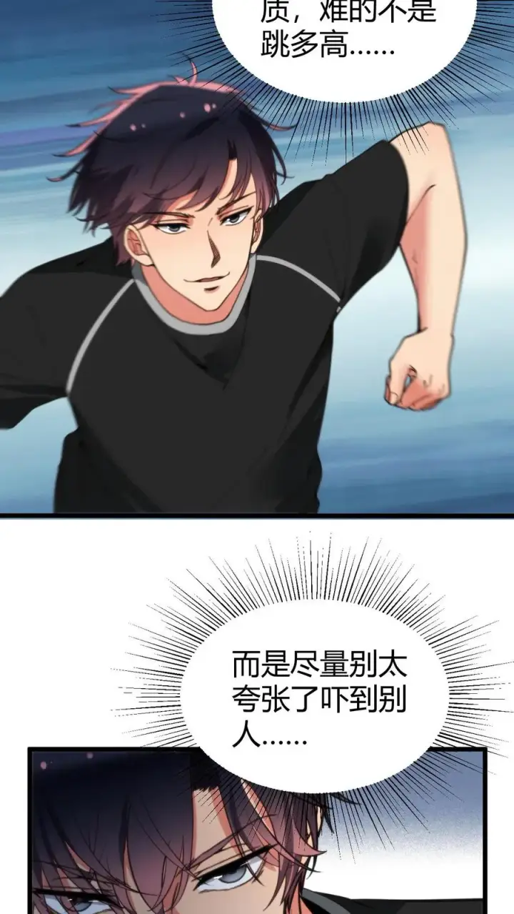 《我有九千万亿舔狗金》第310话 你会输的很惨！图16