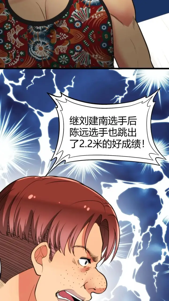《我有九千万亿舔狗金》第310话 你会输的很惨！图18