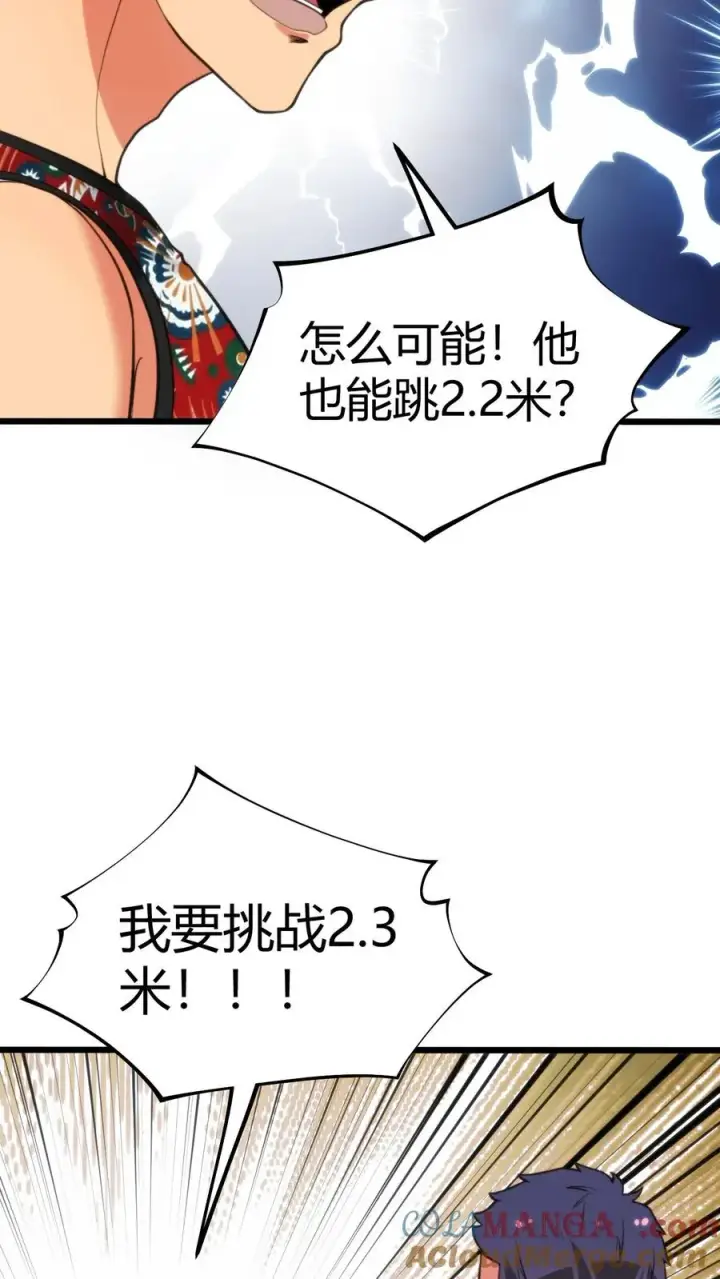《我有九千万亿舔狗金》第310话 你会输的很惨！图19