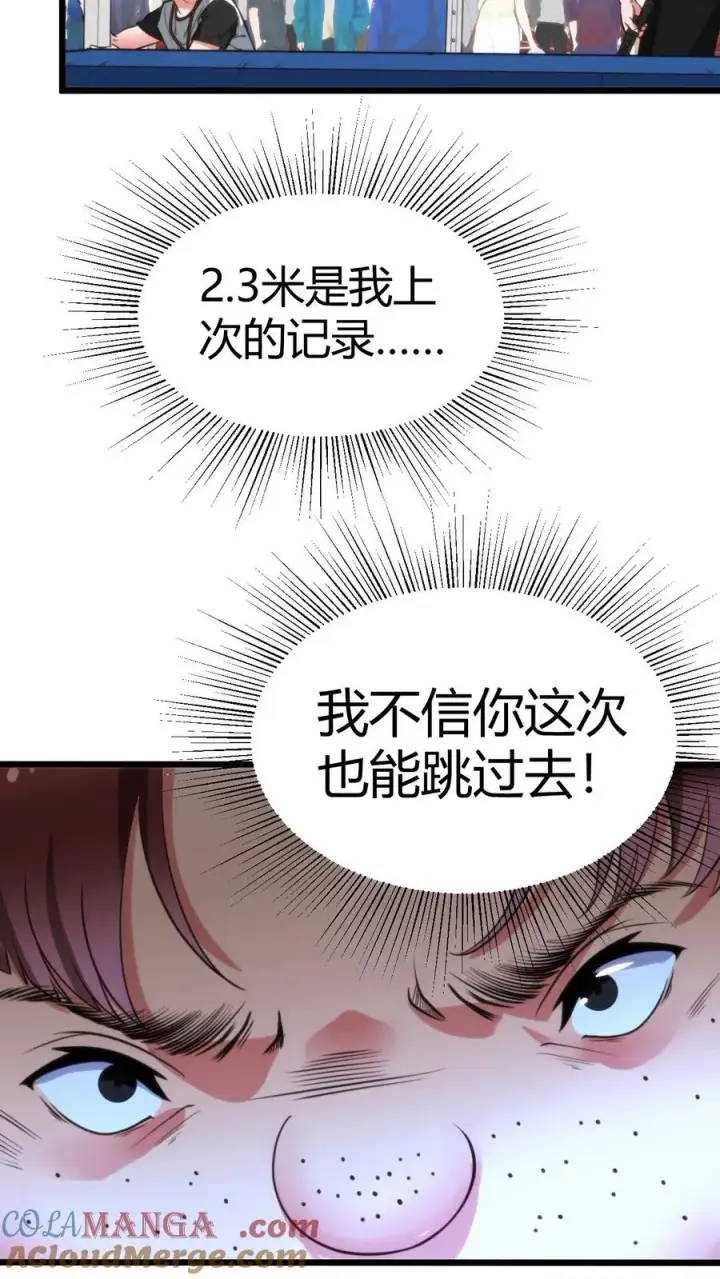 《我有九千万亿舔狗金》第310话 你会输的很惨！图21