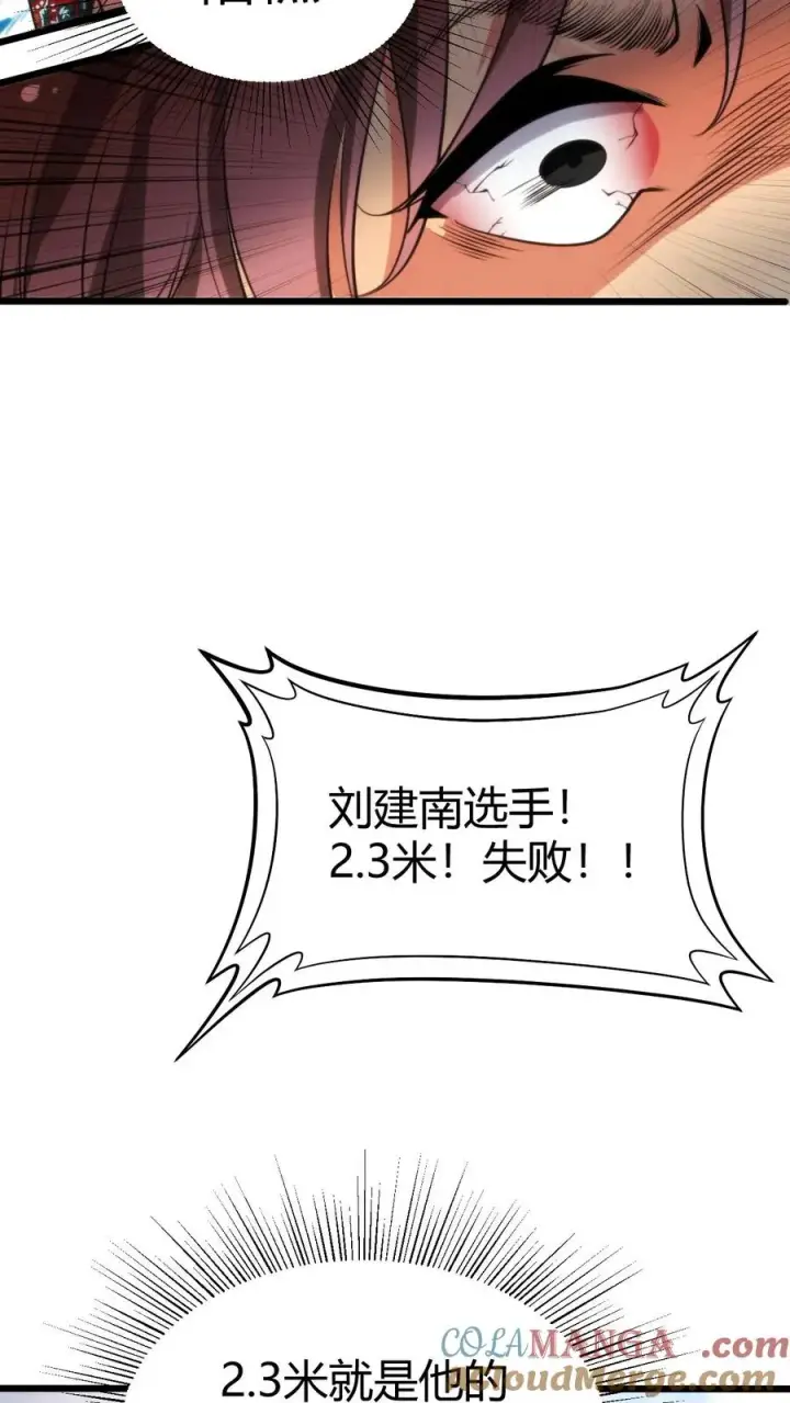 《我有九千万亿舔狗金》第310话 你会输的很惨！图23