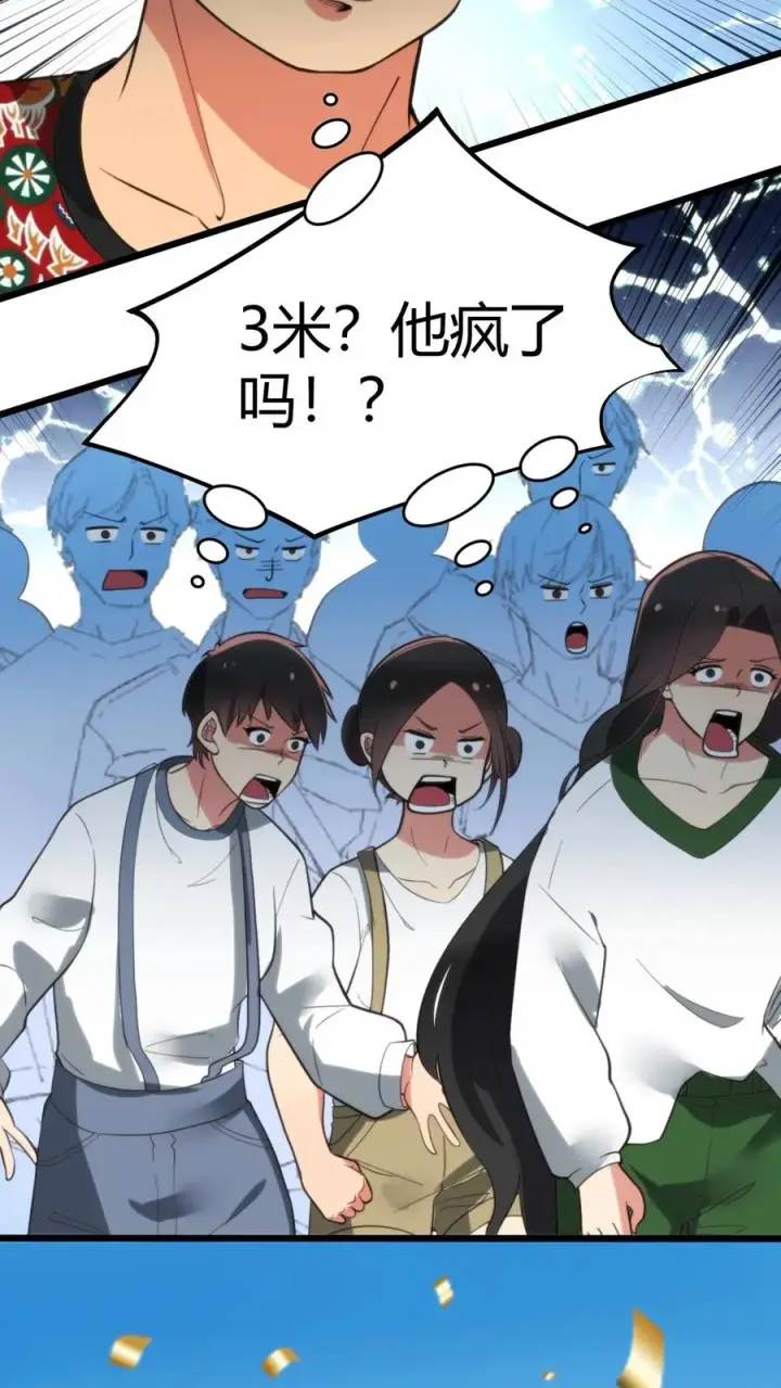 《我有九千万亿舔狗金》第310话 你会输的很惨！图26