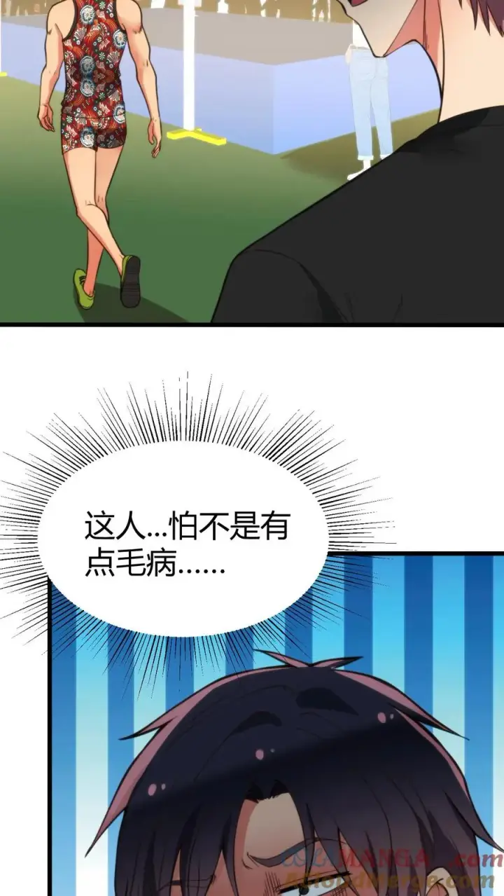 《我有九千万亿舔狗金》第310话 你会输的很惨！图5