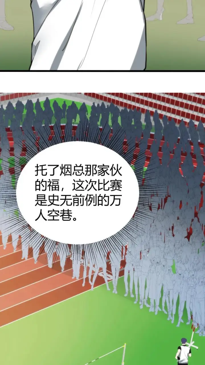 《我有九千万亿舔狗金》第310话 你会输的很惨！图8