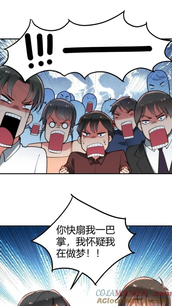《我有九千万亿舔狗金》第311话 我轻松拿捏！！图11