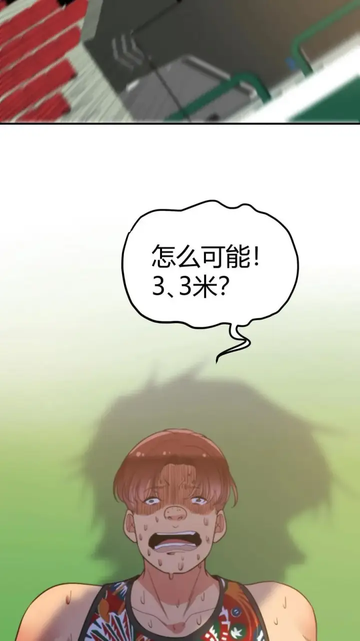 《我有九千万亿舔狗金》第311话 我轻松拿捏！！图14