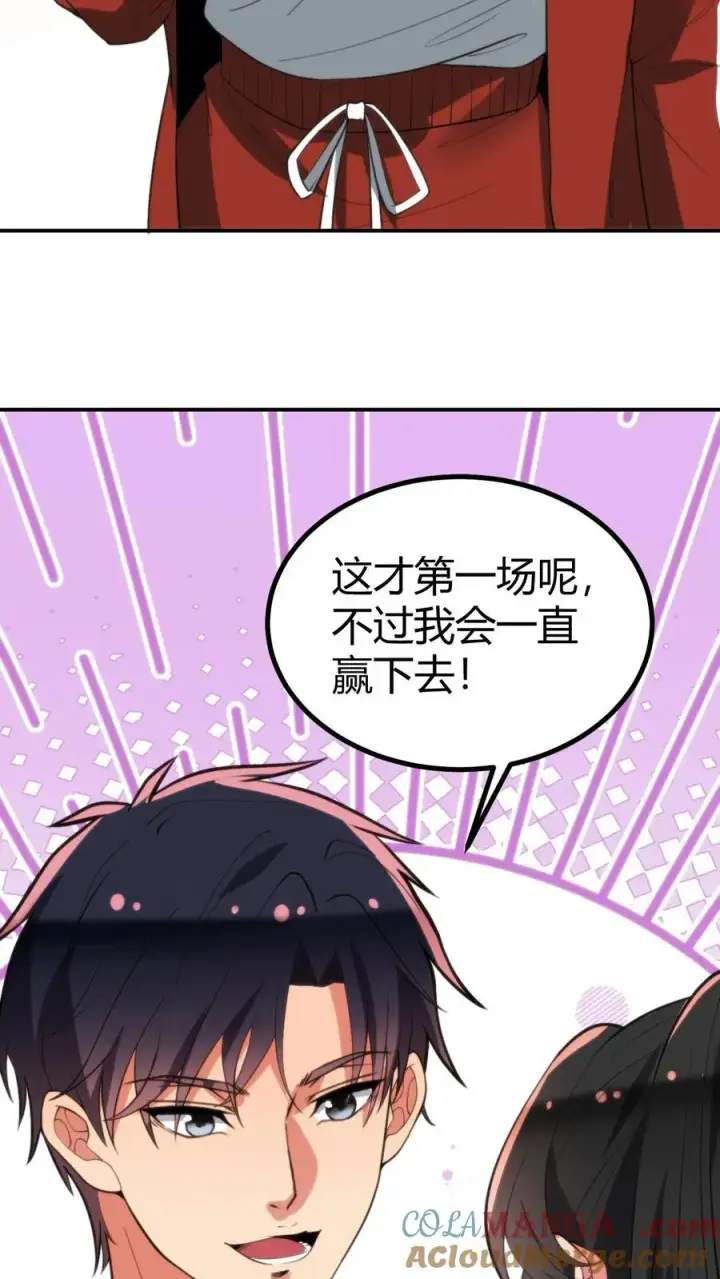 《我有九千万亿舔狗金》第311话 我轻松拿捏！！图17
