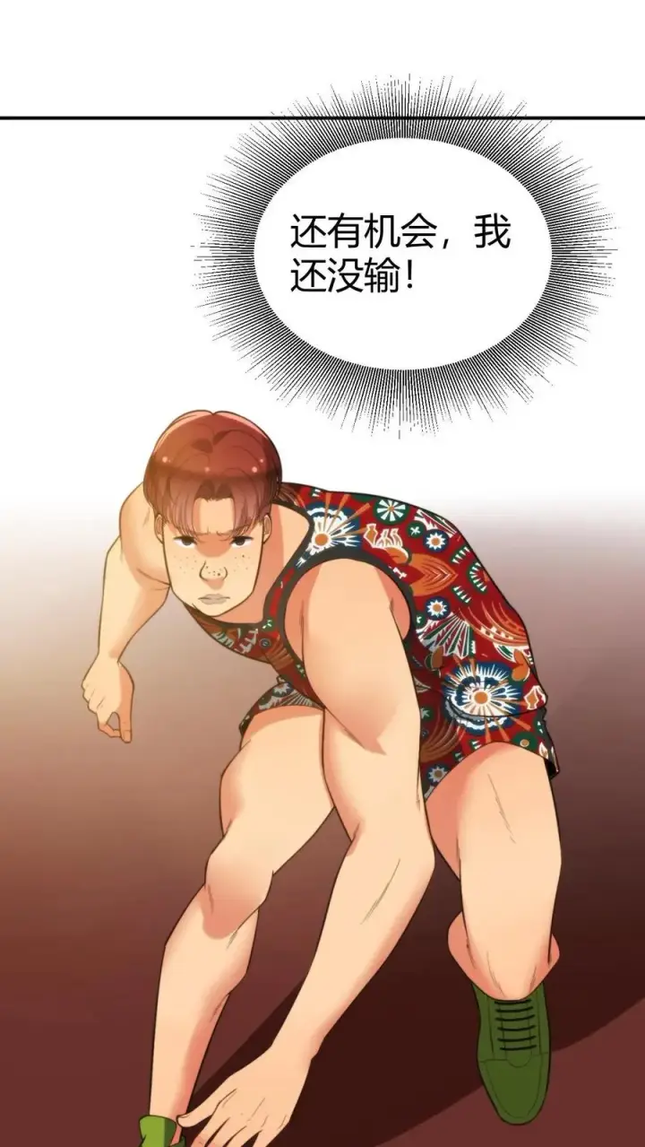 《我有九千万亿舔狗金》第311话 我轻松拿捏！！图20