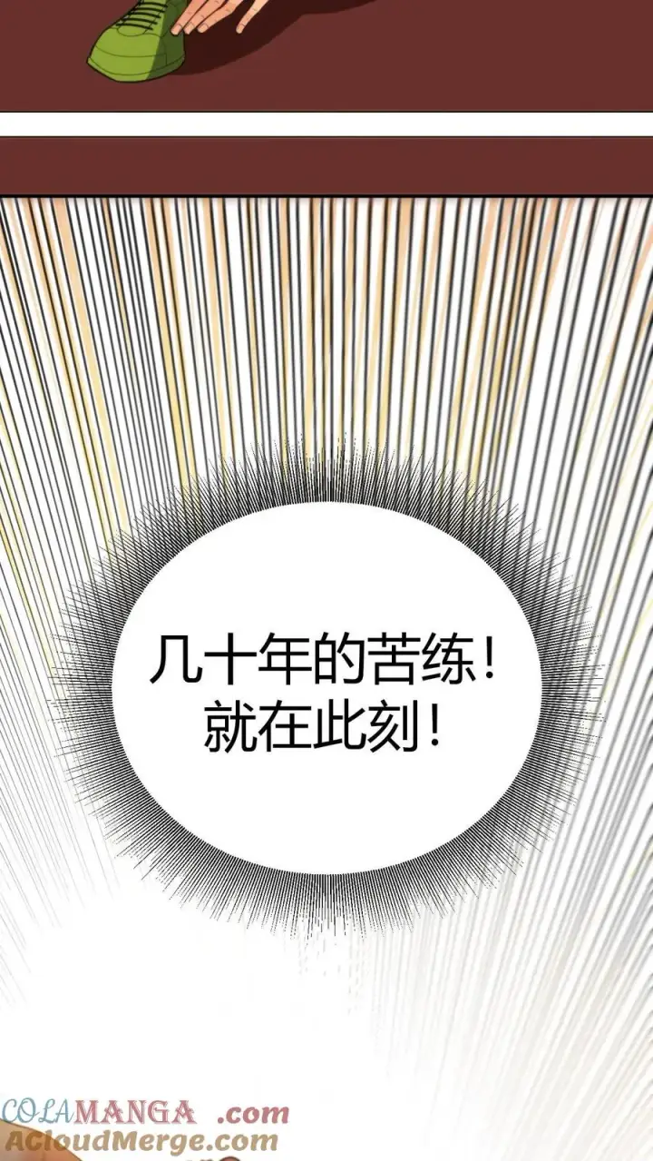 《我有九千万亿舔狗金》第311话 我轻松拿捏！！图21