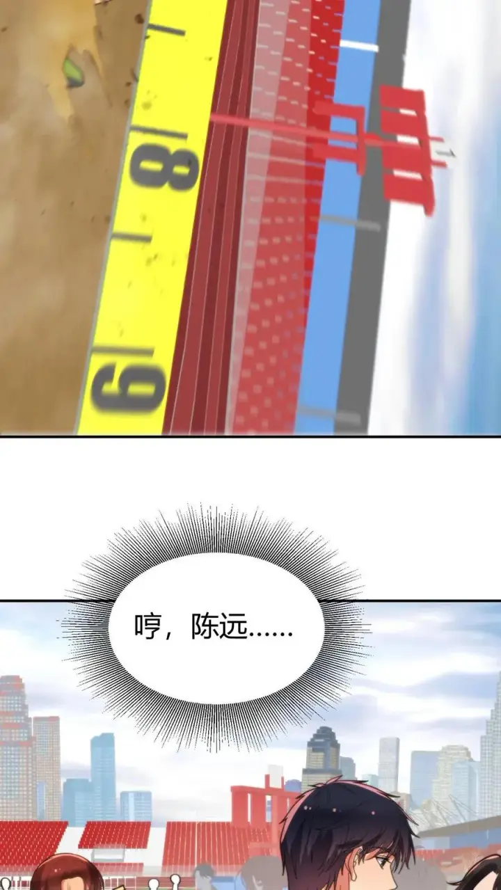《我有九千万亿舔狗金》第311话 我轻松拿捏！！图24
