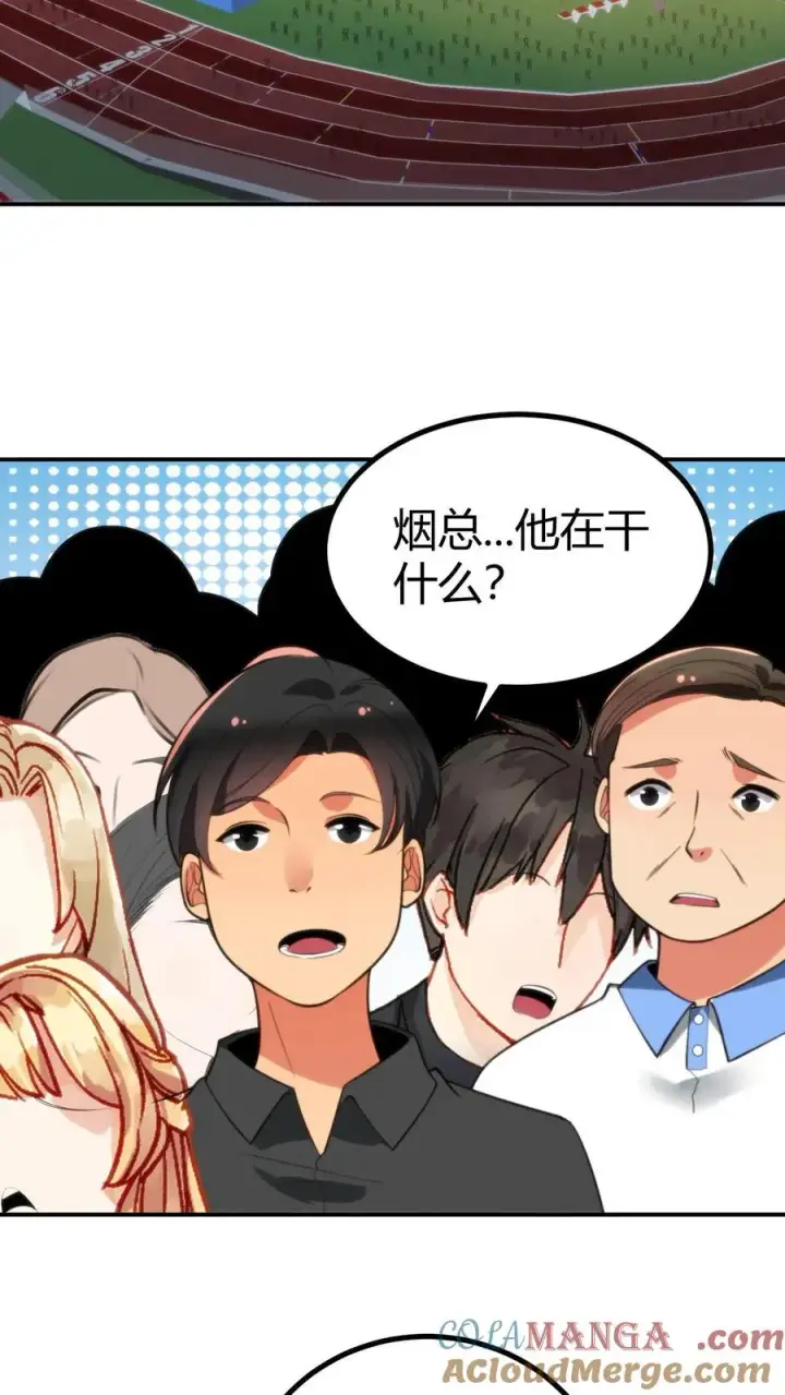 《我有九千万亿舔狗金》第311话 我轻松拿捏！！图3