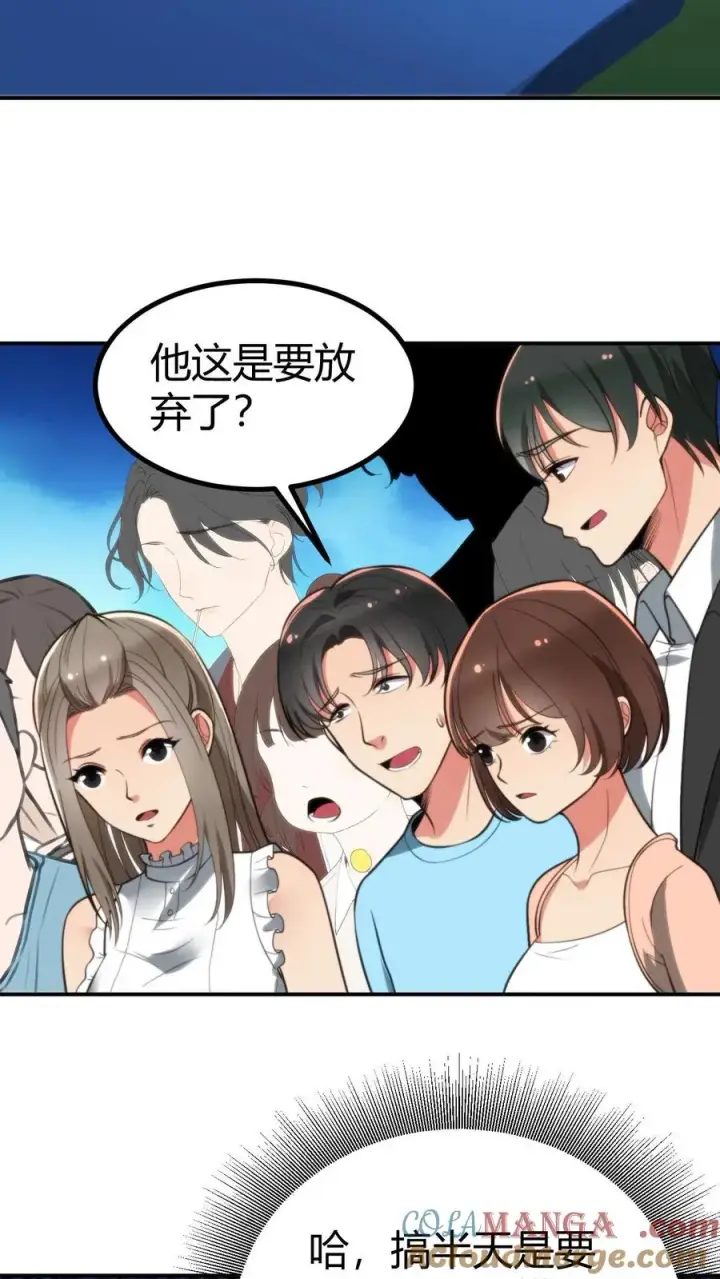 《我有九千万亿舔狗金》第311话 我轻松拿捏！！图5