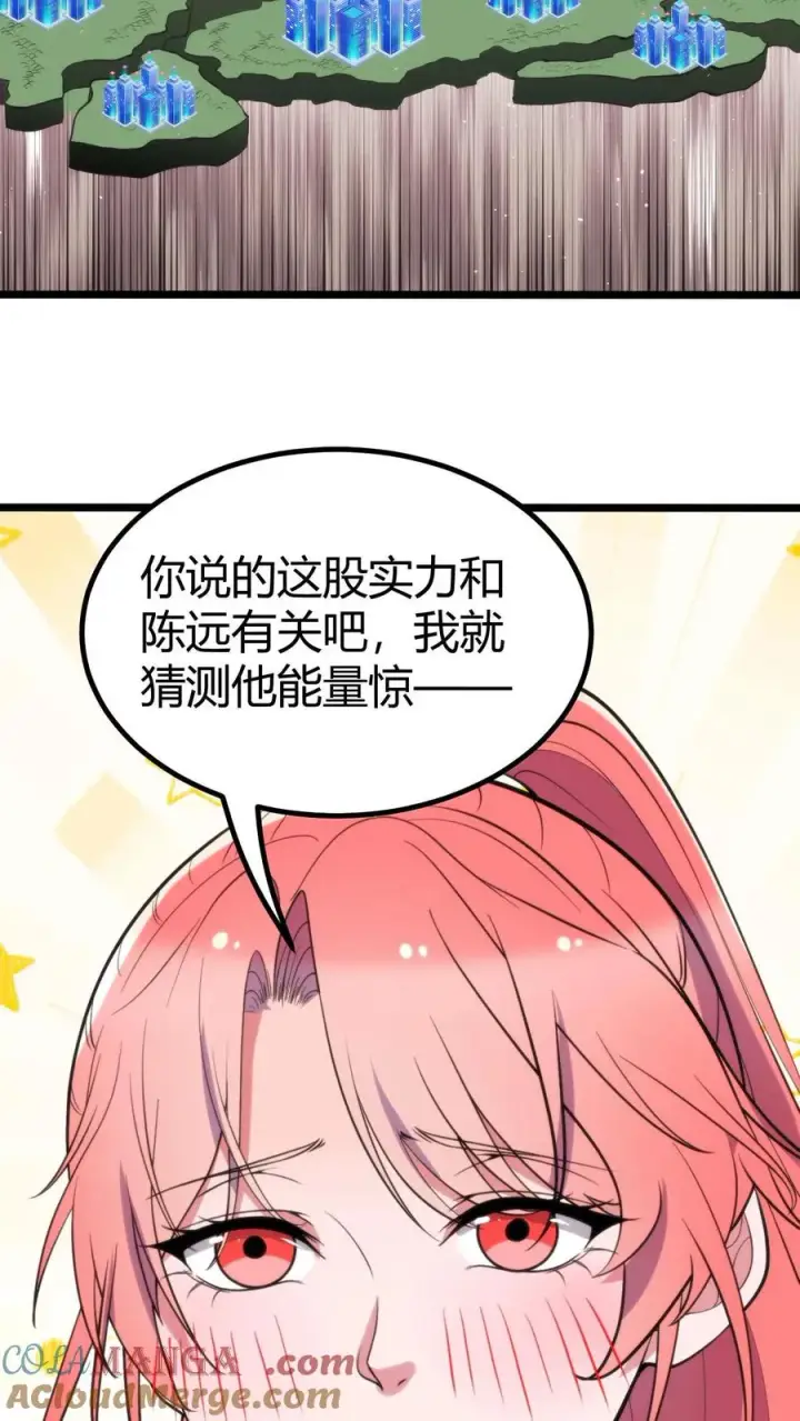 《我有九千万亿舔狗金》第312话 互相针对图11