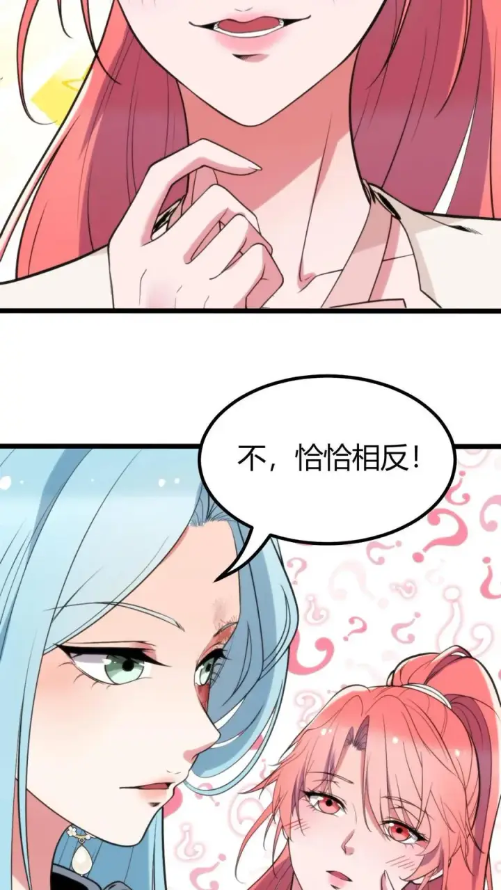 《我有九千万亿舔狗金》第312话 互相针对图12