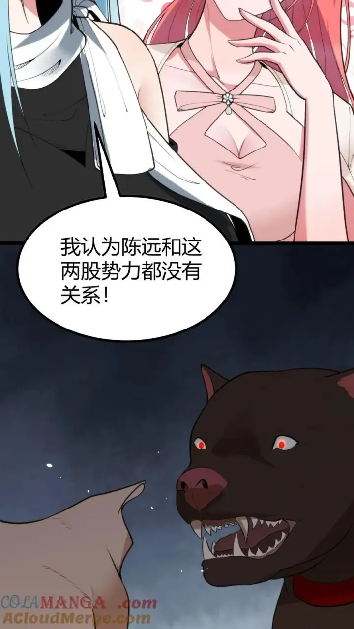 《我有九千万亿舔狗金》第312话 互相针对图13